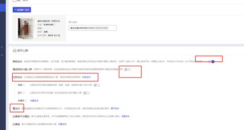杭州手淘網絡丨透析超級推薦,積攢手淘流量