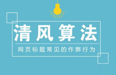 詳解清風算法,優化中如何避免清風算法