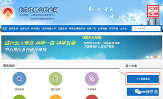 北京市個(gè)人房產(chǎn)信息查詢系統(tǒng)及房地產(chǎn)信息咨詢指南